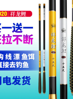28调龙纹鲤短节溪流竿超轻超硬