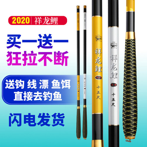 28调龙纹鲤短节溪流竿超轻超硬