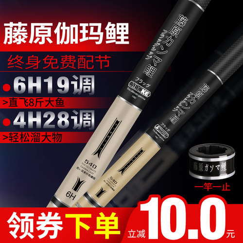伽玛鲤鱼竿4h28调碳素6h19鱼杆