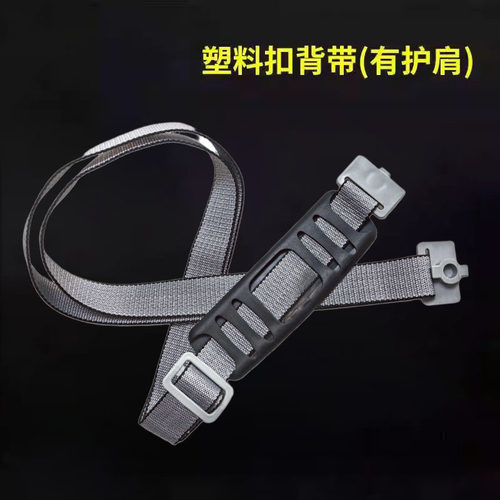 钓箱背带旋转扣快拆快装防脱落肩