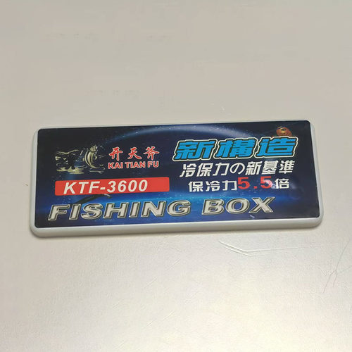 开天斧钓箱浮漂盒线圈盒盖磁吸配