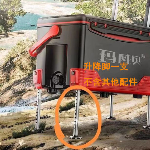 开天斧钓箱升降脚地爪腿原厂配件