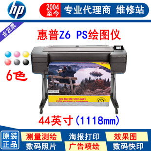 PS高清44英寸B0 HP惠普Z6 大幅面照片艺术品复制写真打印机喷绘机