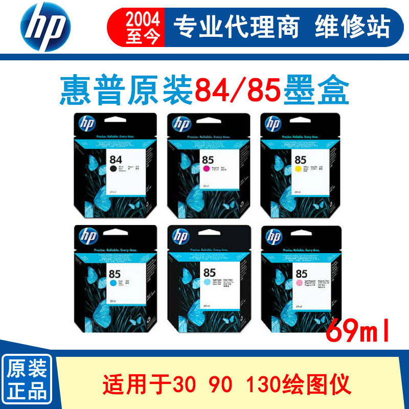 惠普红色绘图仪墨盒