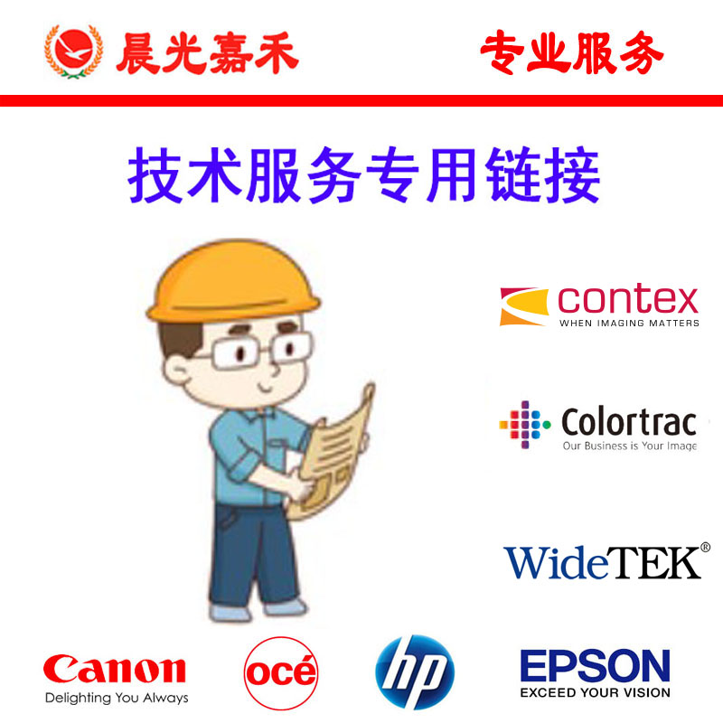 专业工程师技术服务支持