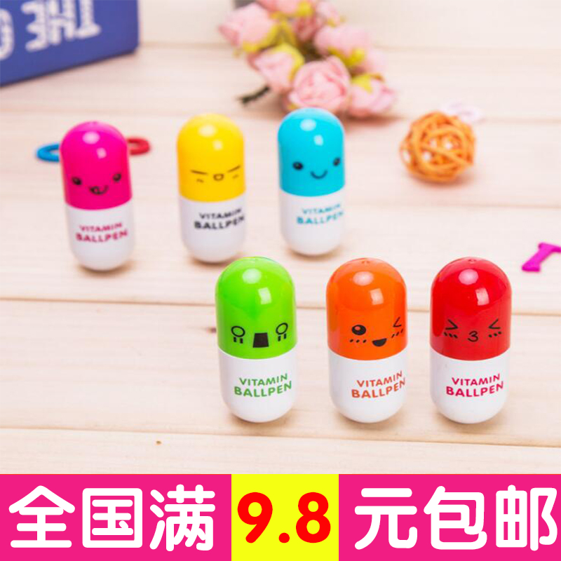 卡通創意藥丸圓珠筆可愛表情膠囊伸縮筆創意韓國文具學生獎品文具