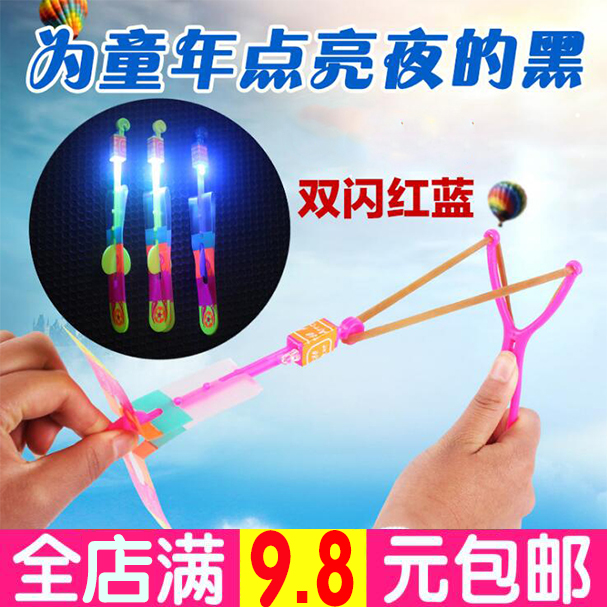 兒童玩具雙閃光彈弓彈射小飛箭炫彩飛天火箭飛天仙子小玩具小飛箭