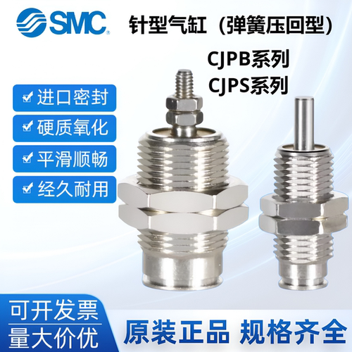 SMC----/CJPB/CJPS/CJPB4/CJPB6/