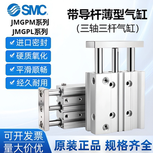 100Z MGPL12 SMC三轴气缸MGPM