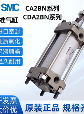 SMC气缸CA2B/CDA2B40-50/53/80/100-25-75-125-150-200-300-1000Z