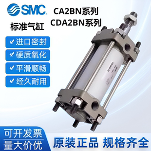 CDA2B40 100 SMC气缸CA2B 125 300 200 1000Z 150