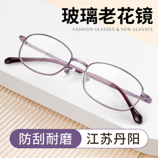 丹阳高清玻璃镜片老花镜老年人专用年轻款老花眼镜女时尚2026新款