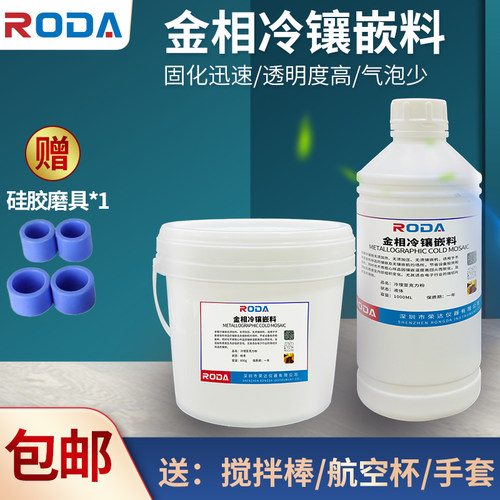 环氧树脂金相冷镶嵌树脂固化剂