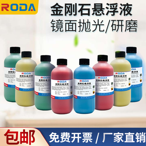 金相金刚石抛光液二氧化硅抛光液