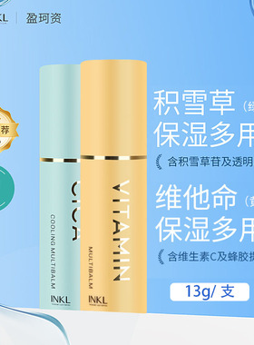 盈珂资韩国进口积雪草补水保湿精华棒13g/支