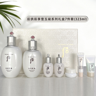 韩国Whoo后拱辰享雪玉凝水乳套盒套装护肤品礼盒补水保湿改善肤色