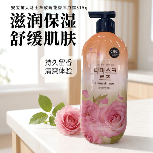 LG安宝笛进口花香留香沐浴露
