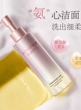 蒙迪莎白花蜜奢养净澈洁颜蜜留香