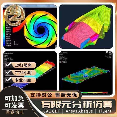 telemac numeca流体simcenter3d模拟fluent彷真CFX分析CFD代做作