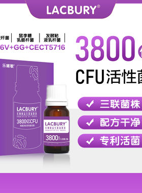 乐哺瑞乐哺敏3800CFU活性益生菌0添加M-16V GG发酵乳杆菌CECT5716