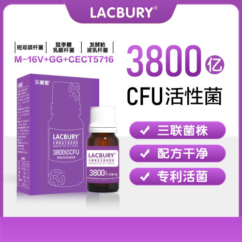 乐哺瑞乐哺敏3800CFU活性益生菌0添加M-16V GG发酵乳杆菌CECT5716