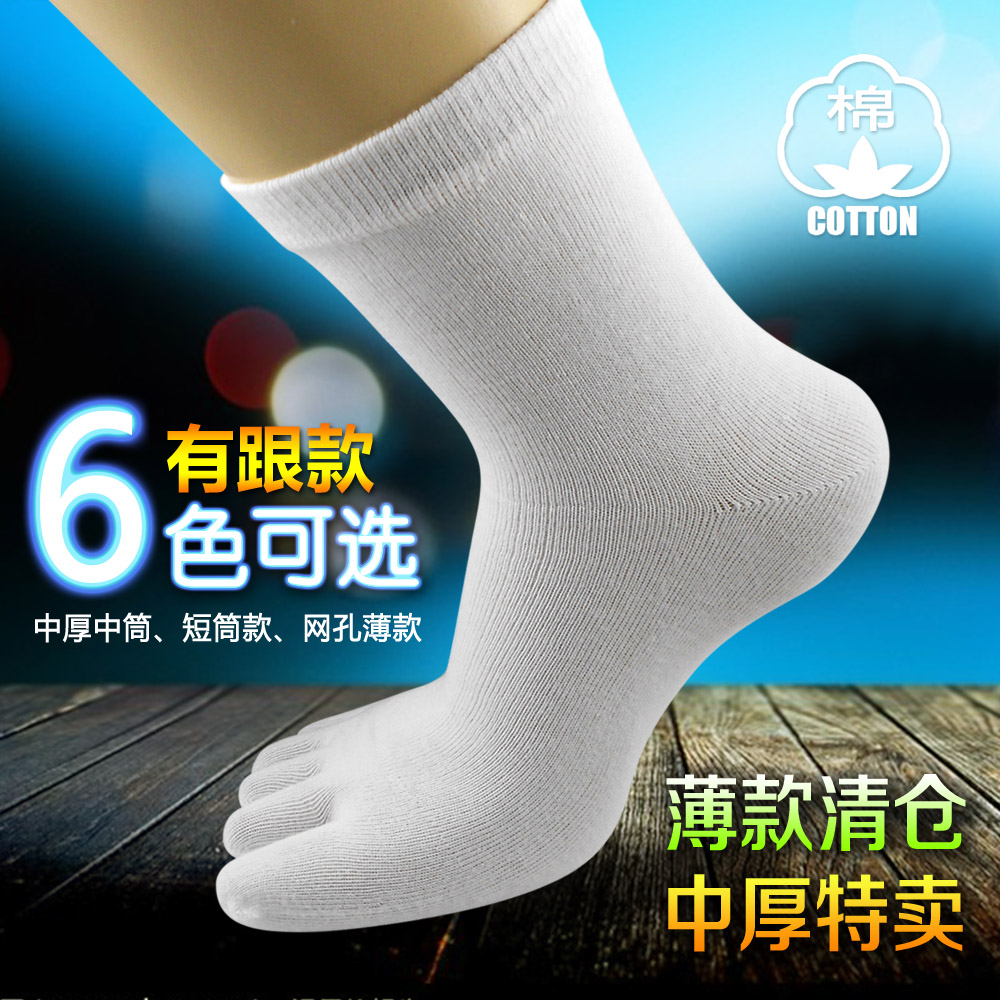 Chaussettes - collants TM1 - Ref 775259 Image 1