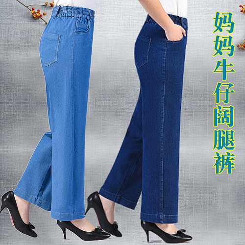 妈妈阔腿裤直筒牛仔长裤春夏弹力中老年妈妈宽松大码松紧腰牛仔裤