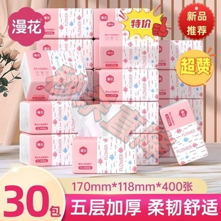 漫花整箱抽纸400张*30包母婴实惠装纸巾加厚清洁卫生纸家用面巾纸