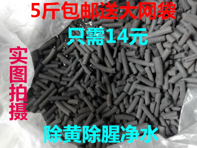 鱼缸活性炭过滤材料水族箱除腥臭味除水黄水质净化鱼池净水椰壳碳,宠物/宠物食品及用品,过滤设备,淘宝优惠券,粉丝福利购,淘宝优惠卷