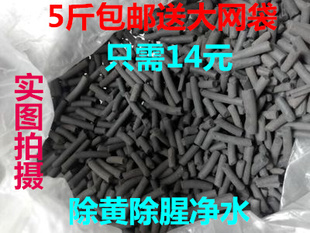 鱼缸活性炭过滤材料水族箱除腥臭味除水黄水质净化鱼池净水椰壳碳