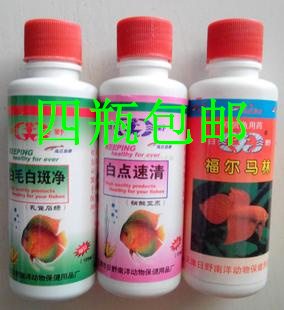 日野鱼药 福尔马林/白毛白斑净/白点速清120ml白嘴水霉菌红点血丝