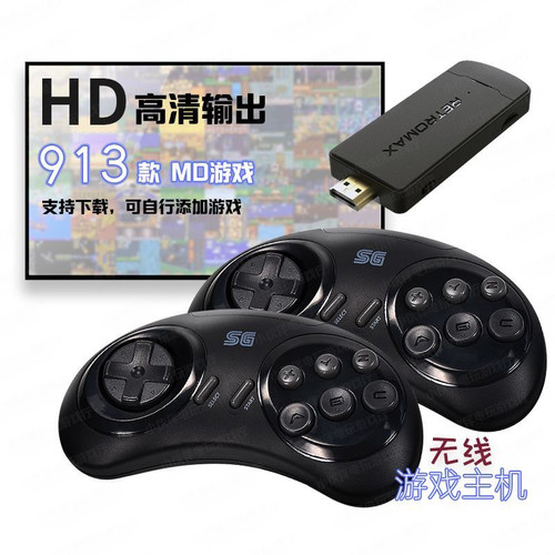经典无线双打游戏机电视机