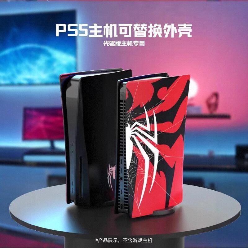 PS5主机外壳光驱版丝印磨砂替换散热改装侧板漫威蜘蛛侠限定面盖