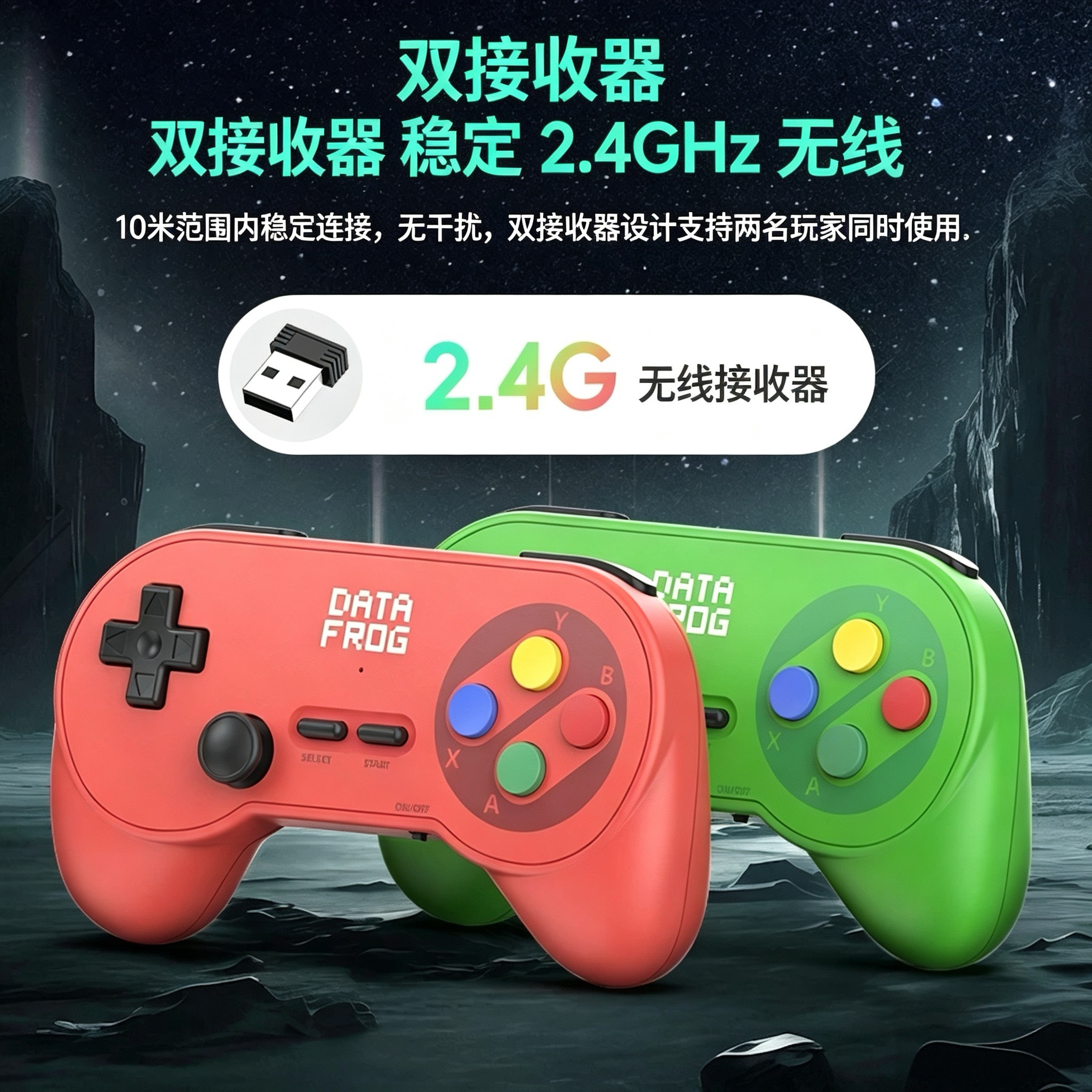 无线双打游戏手柄 双人电视电脑游戏盒子安卓一拖二2.4G无线手柄