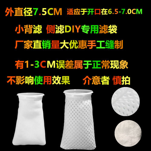 7.5专用鱼缸过滤袋底滤专用纳米过滤袋加厚加密水族魔袋过滤棉袋
