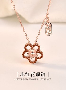原创设计送你一朵小红花s925纯银项链女ins风清新森系小众锁骨链