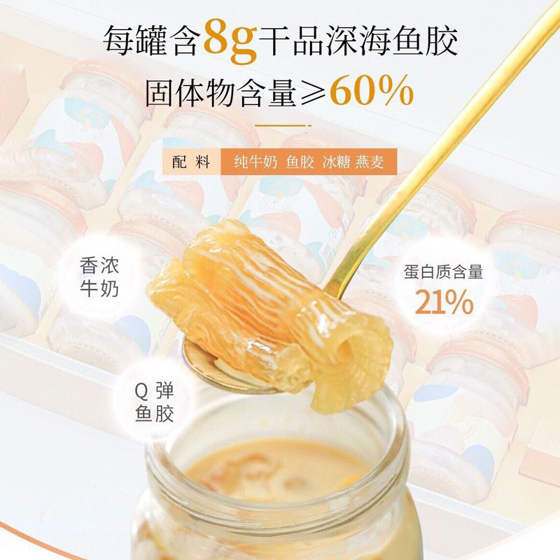 养颜年轻态即食牛奶燕麦鱼胶