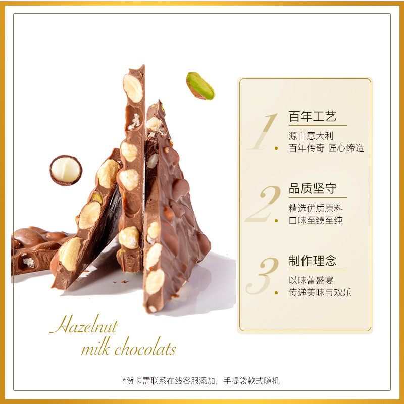 纯可可榛子巴旦木坚果手工巧克力