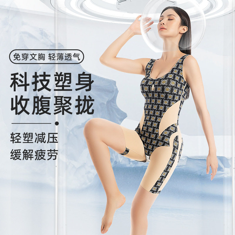 陶瓷塑身连体衣裸感无痕免穿文胸美体衣红豆杉净化裆后脱直销