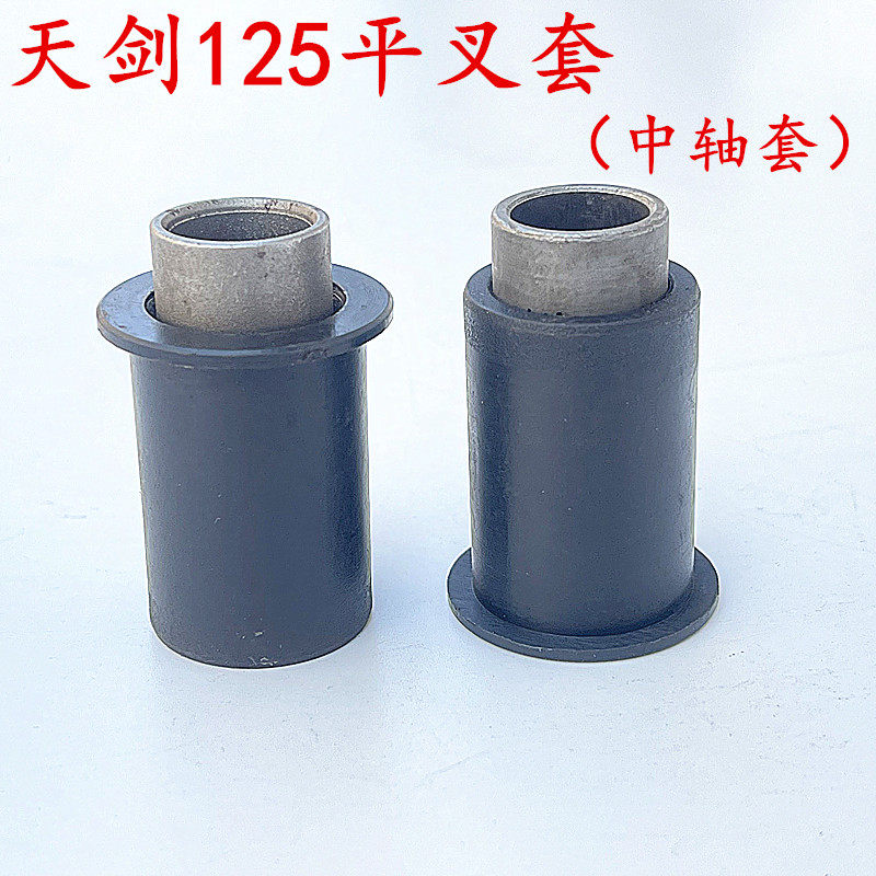 天戟天隼天剑125摩托车平叉套中轴缓冲胶平衡套耐磨专用改装配件