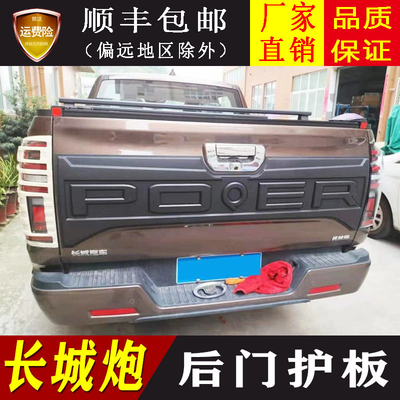长城炮金刚炮尾门护板