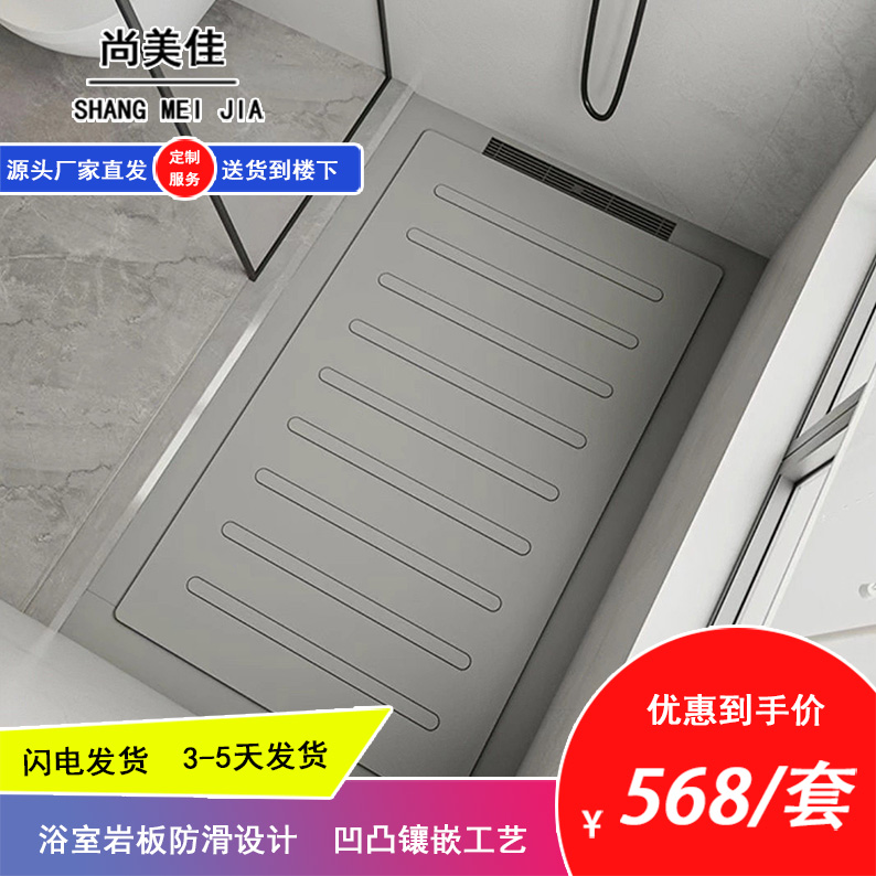 白色岩板淋浴房脚踏板长方形卫生间防滑定制浴室下沉底座地板滑石