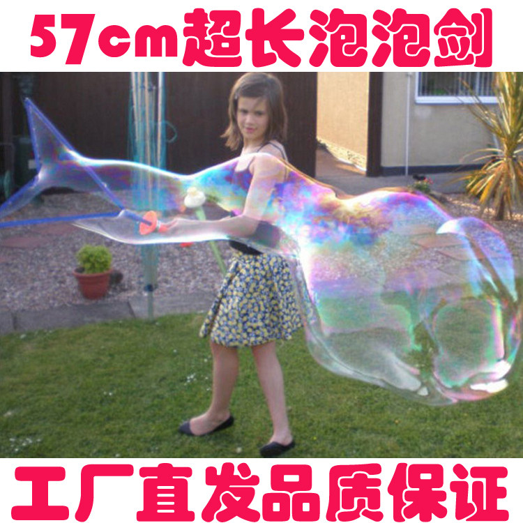 西洋剑大号吹泡泡吹泡泡无毒儿童