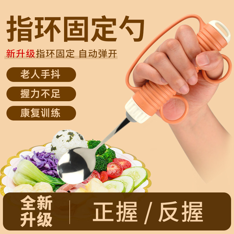 老年人辅助勺子叉子筷子适用于中风偏瘫手抖专用康复训练助食餐具,餐饮具,叉/勺/筷套装,淘宝优惠券,粉丝福利购,淘宝优惠卷
