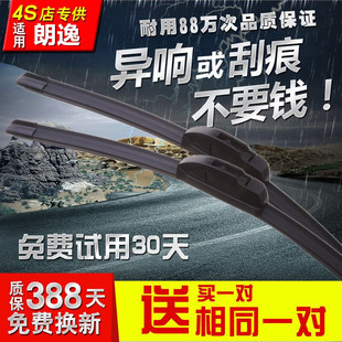 2013年2014老款 上海大众朗逸雨刷器08 雨刮 2012 2011 2009 2010