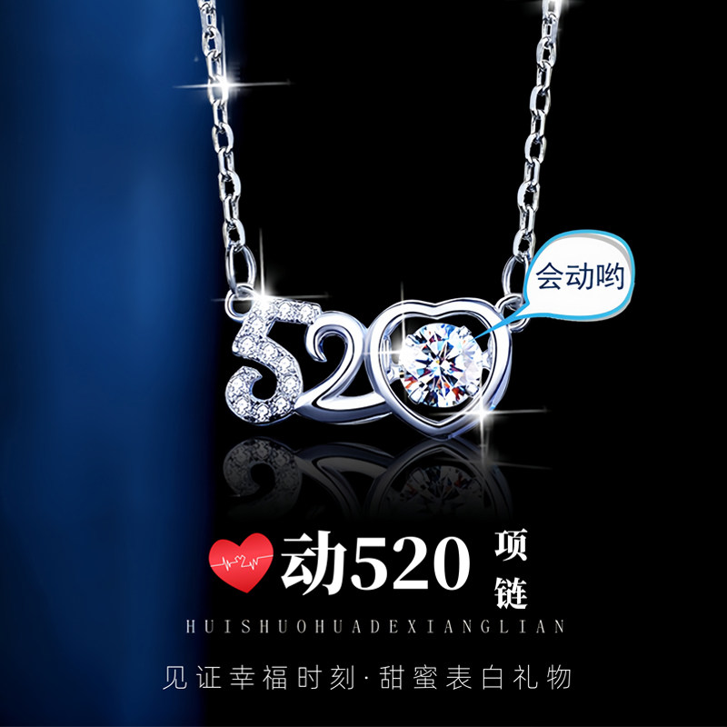 999纯银项链女莫桑钻520锁骨链吊坠高级感小众显白气质送女友礼物