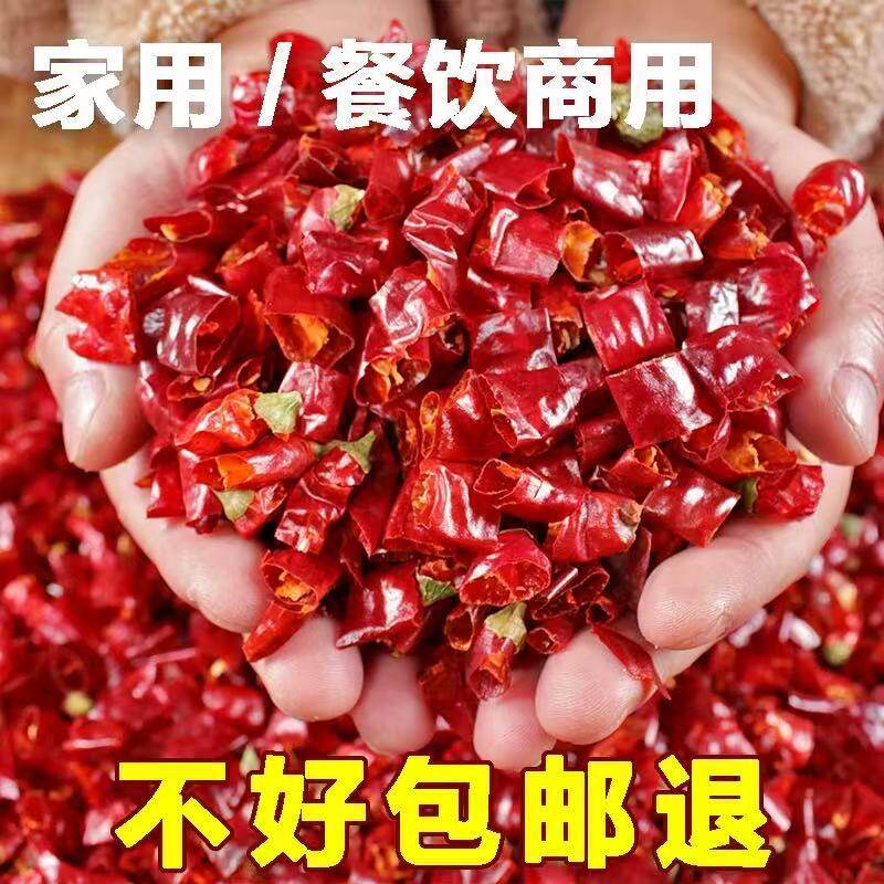 干辣椒段特辣无籽辣椒段微辣朝天椒中辣辣椒面餐饮批发香辣辣椒粉