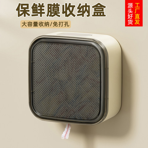 一次性保鲜膜套收纳盒多功能家用厨房免打孔抽取式保鲜袋储物盒子
