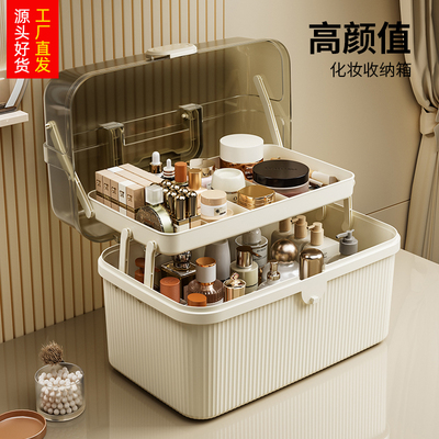化妆品收纳箱大容量桌面收纳箱