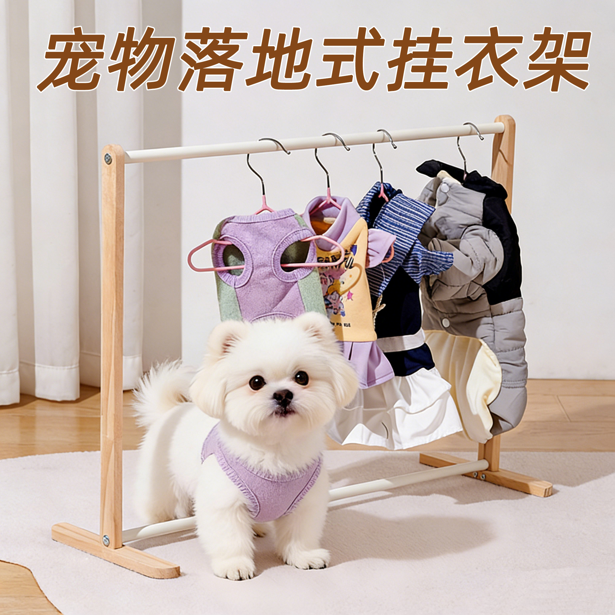 宠物衣架落地式挂猫猫狗狗宠萌BJD娃儿童玩偶小型衣服架